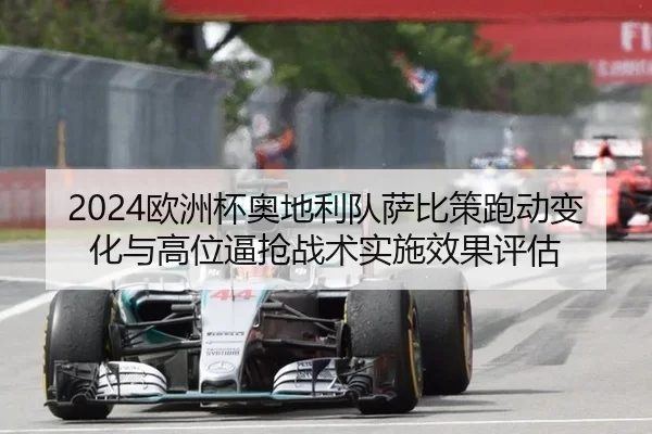 ou-zhou-bei-ao-di-li-dui-sa-bi-ce-pao-dong-bian-hua-yu-gao-wei-bi-qiang-zhan-shu-shi-shi-xiao-guo-ping-gu-2-209.jpg